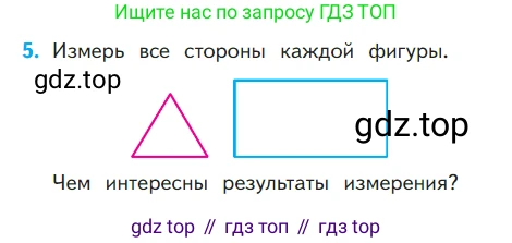 ГДЗ Математика, 1 класс Учебник, авторы: Моро Мария Игнатьевна, Волкова Светлана Ивановна, Степанова Светлана Вячеславовна, издательство Просвещение, Москва, 2023, белого цвета, Часть 1, страница 111, номер 5, Условие