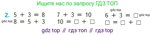 ГДЗ Математика, 1 класс Учебник, авторы: Моро Мария Игнатьевна, Волкова Светлана Ивановна, Степанова Светлана Вячеславовна, издательство Просвещение, Москва, 2023, белого цвета, Часть 1, страница 112, номер 2, Условие