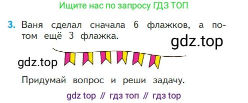 ГДЗ Математика, 1 класс Учебник, авторы: Моро Мария Игнатьевна, Волкова Светлана Ивановна, Степанова Светлана Вячеславовна, издательство Просвещение, Москва, 2023, белого цвета, Часть 1, страница 112, номер 3, Условие