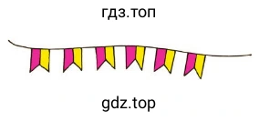 6 флажков