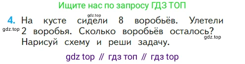ГДЗ Математика, 1 класс Учебник, авторы: Моро Мария Игнатьевна, Волкова Светлана Ивановна, Степанова Светлана Вячеславовна, издательство Просвещение, Москва, 2023, белого цвета, Часть 1, страница 112, номер 4, Условие