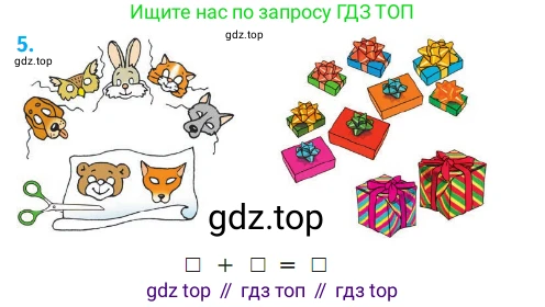 ГДЗ Математика, 1 класс Учебник, авторы: Моро Мария Игнатьевна, Волкова Светлана Ивановна, Степанова Светлана Вячеславовна, издательство Просвещение, Москва, 2023, белого цвета, Часть 1, страница 112, номер 5, Условие