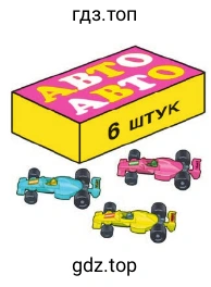 Игрушечные машинки
