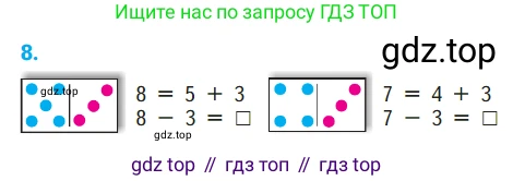 ГДЗ Математика, 1 класс Учебник, авторы: Моро Мария Игнатьевна, Волкова Светлана Ивановна, Степанова Светлана Вячеславовна, издательство Просвещение, Москва, 2023, белого цвета, Часть 1, страница 113, номер 8, Условие