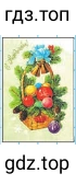 Открытка 2