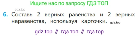 ГДЗ Математика, 1 класс Учебник, авторы: Моро Мария Игнатьевна, Волкова Светлана Ивановна, Степанова Светлана Вячеславовна, издательство Просвещение, Москва, 2023, белого цвета, Часть 1, страница 115, номер 6, Условие