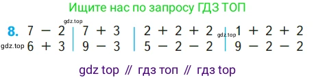 ГДЗ Математика, 1 класс Учебник, авторы: Моро Мария Игнатьевна, Волкова Светлана Ивановна, Степанова Светлана Вячеславовна, издательство Просвещение, Москва, 2023, белого цвета, Часть 1, страница 115, номер 8, Условие