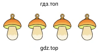 4 игрушки для ёлки в виде грибка