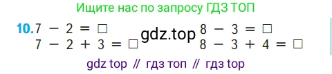 ГДЗ Математика, 1 класс Учебник, авторы: Моро Мария Игнатьевна, Волкова Светлана Ивановна, Степанова Светлана Вячеславовна, издательство Просвещение, Москва, 2023, белого цвета, Часть 1, страница 117, номер 10, Условие