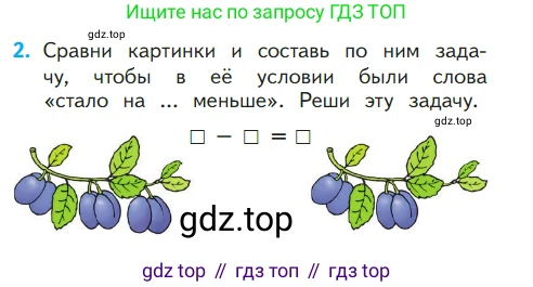 ГДЗ Математика, 1 класс Учебник, авторы: Моро Мария Игнатьевна, Волкова Светлана Ивановна, Степанова Светлана Вячеславовна, издательство Просвещение, Москва, 2023, белого цвета, Часть 1, страница 116, номер 2, Условие