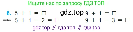 ГДЗ Математика, 1 класс Учебник, авторы: Моро Мария Игнатьевна, Волкова Светлана Ивановна, Степанова Светлана Вячеславовна, издательство Просвещение, Москва, 2023, белого цвета, Часть 1, страница 117, номер 6, Условие