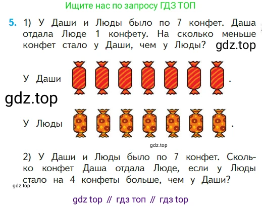 ГДЗ Математика, 1 класс Учебник, авторы: Моро Мария Игнатьевна, Волкова Светлана Ивановна, Степанова Светлана Вячеславовна, издательство Просвещение, Москва, 2023, белого цвета, Часть 1, страница 119, номер 5, Условие