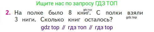 ГДЗ Математика, 1 класс Учебник, авторы: Моро Мария Игнатьевна, Волкова Светлана Ивановна, Степанова Светлана Вячеславовна, издательство Просвещение, Москва, 2023, белого цвета, Часть 1, страница 120, номер 2, Условие