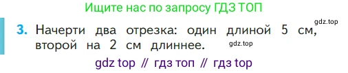ГДЗ Математика, 1 класс Учебник, авторы: Моро Мария Игнатьевна, Волкова Светлана Ивановна, Степанова Светлана Вячеславовна, издательство Просвещение, Москва, 2023, белого цвета, Часть 1, страница 126, номер 3, Условие