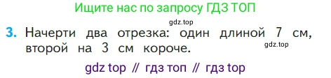 ГДЗ Математика, 1 класс Учебник, авторы: Моро Мария Игнатьевна, Волкова Светлана Ивановна, Степанова Светлана Вячеславовна, издательство Просвещение, Москва, 2023, белого цвета, Часть 1, страница 126, номер 3, Условие