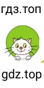 Кот 2