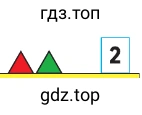  1 да 1 — это 2