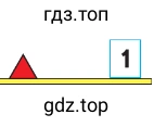 2 без одного — это 1