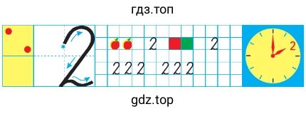 2 без одного — это 1