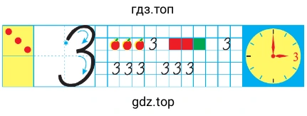 Задание на странице 26