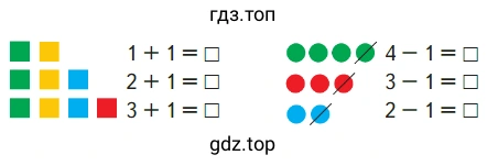 Как можно получить число 3? число 4?