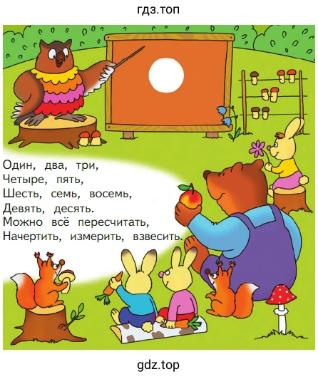 Выучи считалку. Вспомни другие считалки