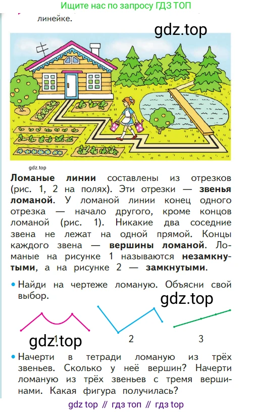 ГДЗ Математика, 1 класс Учебник, авторы: Моро Мария Игнатьевна, Волкова Светлана Ивановна, Степанова Светлана Вячеславовна, издательство Просвещение, Москва, 2023, белого цвета, Часть 1, страница 42, номер 42, Условие