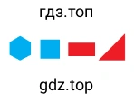 Фигуры