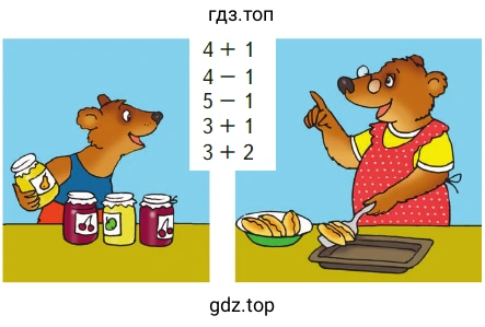 Медведи