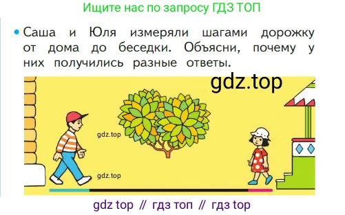 ГДЗ Математика, 1 класс Учебник, авторы: Моро Мария Игнатьевна, Волкова Светлана Ивановна, Степанова Светлана Вячеславовна, издательство Просвещение, Москва, 2023, белого цвета, Часть 1, страница 50, номер 50, Условие (продолжение 3)