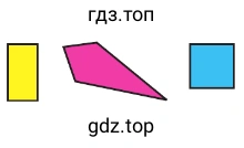 Четырёхугольники