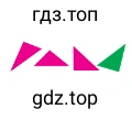 Треугольники