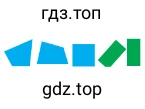 Многоугольники