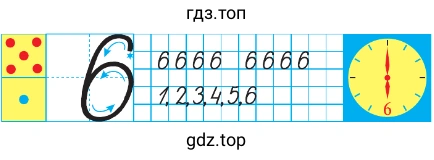 Примеры с цифрой 3