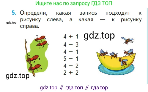 ГДЗ Математика, 1 класс Учебник, авторы: Моро Мария Игнатьевна, Волкова Светлана Ивановна, Степанова Светлана Вячеславовна, издательство Просвещение, Москва, 2023, белого цвета, Часть 1, страница 55, номер 5, Условие