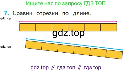 ГДЗ Математика, 1 класс Учебник, авторы: Моро Мария Игнатьевна, Волкова Светлана Ивановна, Степанова Светлана Вячеславовна, издательство Просвещение, Москва, 2023, белого цвета, Часть 1, страница 55, номер 7, Условие