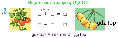 ГДЗ Математика, 1 класс Учебник, авторы: Моро Мария Игнатьевна, Волкова Светлана Ивановна, Степанова Светлана Вячеславовна, издательство Просвещение, Москва, 2023, белого цвета, Часть 1, страница 56, номер 3, Условие