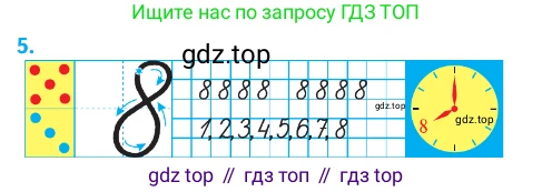 ГДЗ Математика, 1 класс Учебник, авторы: Моро Мария Игнатьевна, Волкова Светлана Ивановна, Степанова Светлана Вячеславовна, издательство Просвещение, Москва, 2023, белого цвета, Часть 1, страница 56, номер 5, Условие
