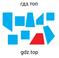 Фигуры 2
