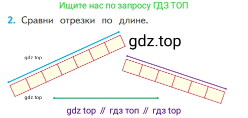 ГДЗ Математика, 1 класс Учебник, авторы: Моро Мария Игнатьевна, Волкова Светлана Ивановна, Степанова Светлана Вячеславовна, издательство Просвещение, Москва, 2023, белого цвета, Часть 1, страница 58, номер 2, Условие