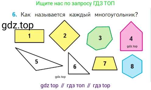 ГДЗ Математика, 1 класс Учебник, авторы: Моро Мария Игнатьевна, Волкова Светлана Ивановна, Степанова Светлана Вячеславовна, издательство Просвещение, Москва, 2023, белого цвета, Часть 1, страница 59, номер 6, Условие