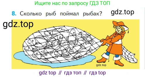 ГДЗ Математика, 1 класс Учебник, авторы: Моро Мария Игнатьевна, Волкова Светлана Ивановна, Степанова Светлана Вячеславовна, издательство Просвещение, Москва, 2023, белого цвета, Часть 1, страница 59, номер 8, Условие