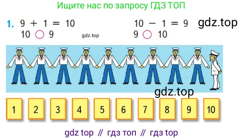 ГДЗ Математика, 1 класс Учебник, авторы: Моро Мария Игнатьевна, Волкова Светлана Ивановна, Степанова Светлана Вячеславовна, издательство Просвещение, Москва, 2023, белого цвета, Часть 1, страница 60, номер 1, Условие