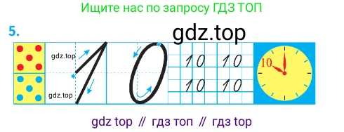 ГДЗ Математика, 1 класс Учебник, авторы: Моро Мария Игнатьевна, Волкова Светлана Ивановна, Степанова Светлана Вячеславовна, издательство Просвещение, Москва, 2023, белого цвета, Часть 1, страница 60, номер 5, Условие