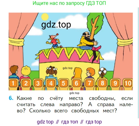 ГДЗ Математика, 1 класс Учебник, авторы: Моро Мария Игнатьевна, Волкова Светлана Ивановна, Степанова Светлана Вячеславовна, издательство Просвещение, Москва, 2023, белого цвета, Часть 1, страница 61, номер 6, Условие