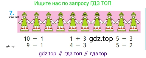 ГДЗ Математика, 1 класс Учебник, авторы: Моро Мария Игнатьевна, Волкова Светлана Ивановна, Степанова Светлана Вячеславовна, издательство Просвещение, Москва, 2023, белого цвета, Часть 1, страница 61, номер 7, Условие