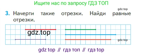 ГДЗ Математика, 1 класс Учебник, авторы: Моро Мария Игнатьевна, Волкова Светлана Ивановна, Степанова Светлана Вячеславовна, издательство Просвещение, Москва, 2023, белого цвета, Часть 1, страница 62, номер 3, Условие