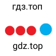 Пример с кругами