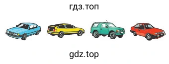 Машины