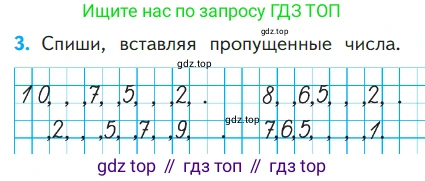 ГДЗ Математика, 1 класс Учебник, авторы: Моро Мария Игнатьевна, Волкова Светлана Ивановна, Степанова Светлана Вячеславовна, издательство Просвещение, Москва, 2023, белого цвета, Часть 1, страница 66, номер 3, Условие